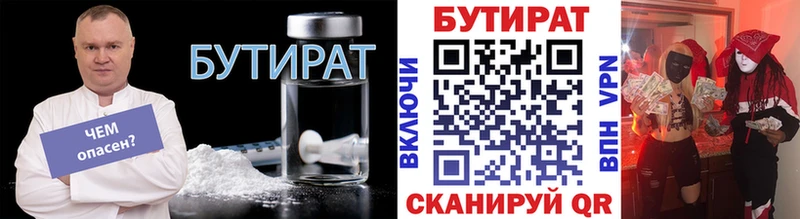 Бутират жидкий экстази  продажа наркотиков  Всеволожск 
